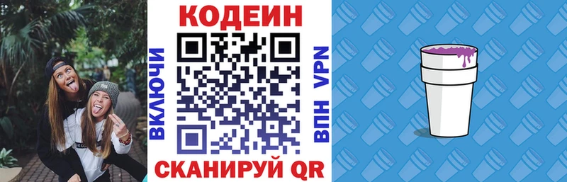 сайты даркнета телеграм  Красный Сулин  Кодеин напиток Lean (лин) 